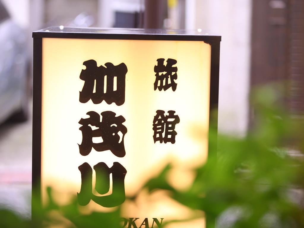 Ryokan Kamogawa Asakusa Tokyo Eksteriør billede